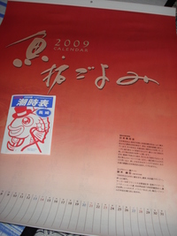 カレンダー”