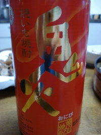 新酒！