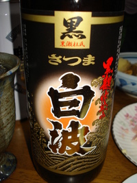 新酒！