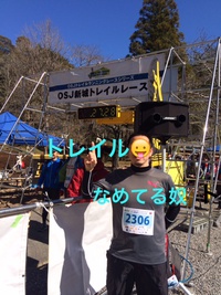 新城トレイルラン