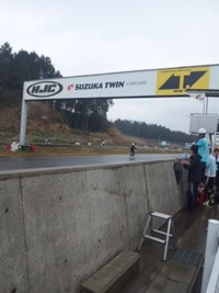 鈴鹿４耐!? 2013/04/01 22:06:15