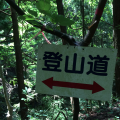 2014/8/7   二十六夜山 2014/08/08 07:26:25