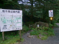 2014/7/20～21　硫黄岳～天狗岳・露天風呂とコマクサ 2014/07/22 19:38:08