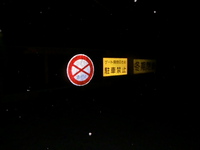 2014/1/19　晴天の大菩薩 2014/01/19 16:04:36