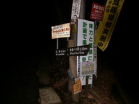 堀山で呑んで鍋割山で鍋焼きうどんを喰らう 2013/12/23 11:40:26
