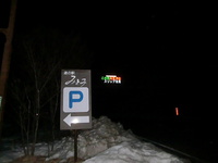2014/3/16  甲武信ヶ岳ﾆ行ってきました｡ 2014/03/17 12:32:28