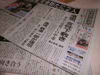 2014/2/19 　新聞届く。 2014/02/19 07:15:28