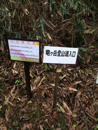 2015/11/22～23　竜ヶ岳　展覧会　宴会　七五三 2015/11/24 08:21:03