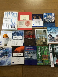 山の本 2016/02/20 06:33:12