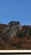 2016/11/20　稚児落とし 2016/11/21 07:27:47