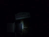 2016/6/19　日向八丁尾根から甲斐駒へ 2016/06/20 12:06:08