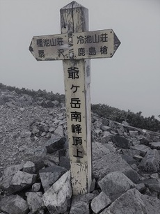 2017/9/23~24 　爺ヶ岳～鹿島槍ヶ岳 2017/09/26 19:05:44