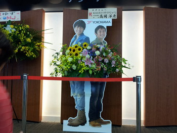 ゆず　ARENA TOUR 2014  『新世界』
