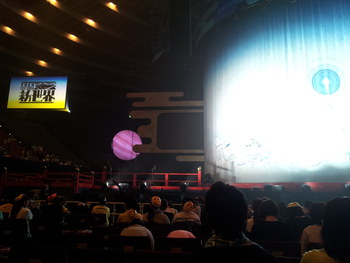 ゆず　ARENA TOUR 2014  『新世界』