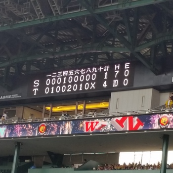 今季　自身甲子園2連勝！