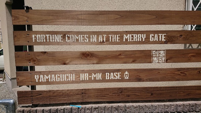 目隠しフェンス　　　DIY　②