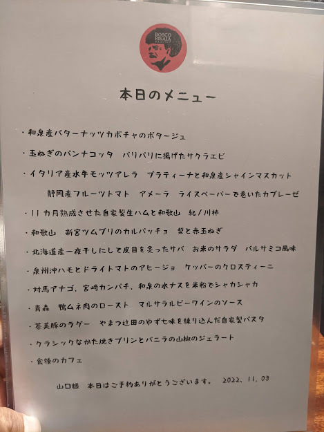結婚２０周年記念　晩御飯。