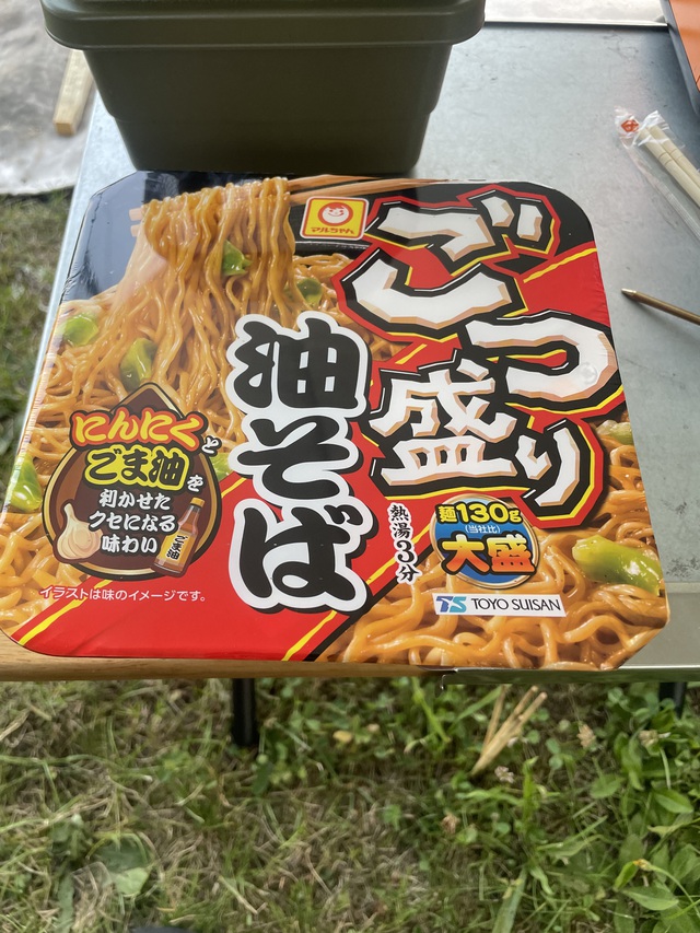 夏エルム、2日目