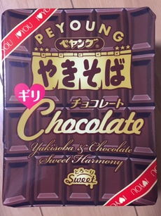 ペヤングチョコ買ってみた 2017/01/27 13:47:58