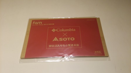 やっと手に入れました