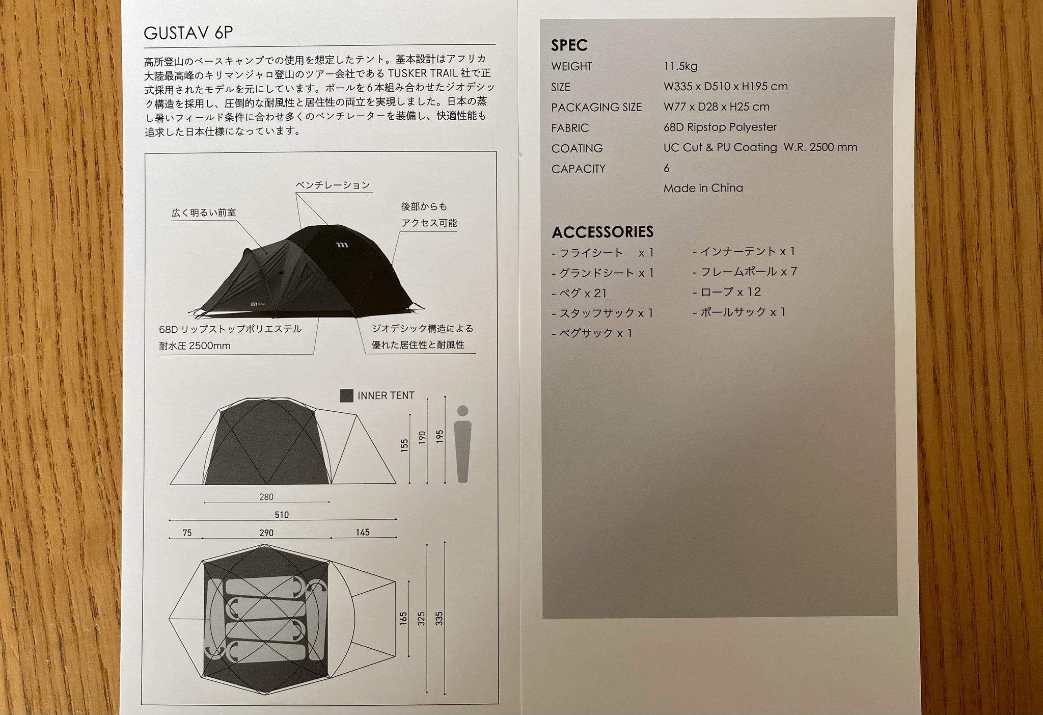 muraco GUSTAV 6P ムラコ グスタフ 6P - キャンプ、アウトドア用品