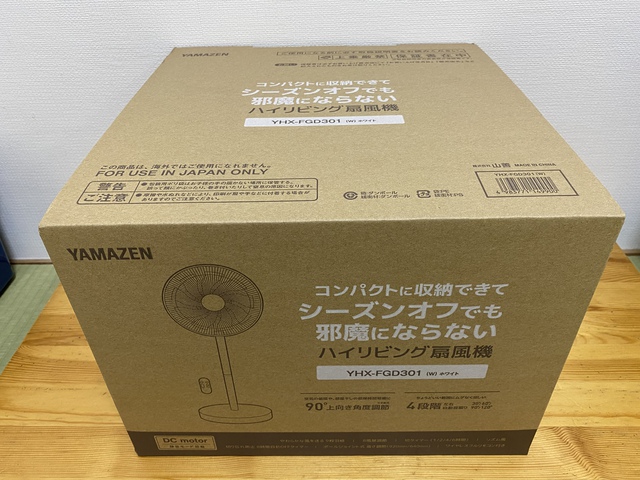 さて、これは何でしょう？夏キャンプの快適グッズ購入〜☆