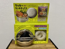 急げ！ KALDI（カルディ）のクッカーdeランチボックス 3/24 数量限定発売