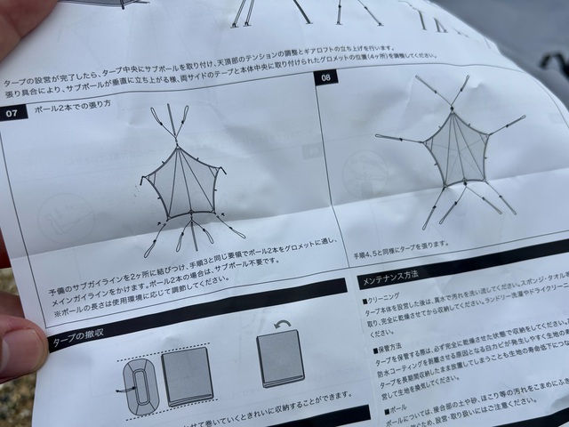 ファミキャン始めますた。:セールでお得にGET！THE NORTH FACEタープ