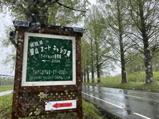 【露営録】2021-⑤ 琵琶湖里山オートキャンプ場で雨キャンプ