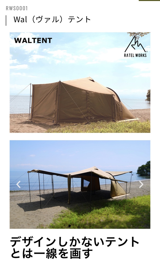 RATELWORKS ラーテルワークス Waltent2 ヴァルテント2 cinema.sk