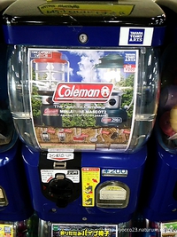 コールマンのガチャ発見～ 2015/05/13 17:55:16