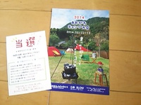 初ブログ～青川峡キャンピングパーク～