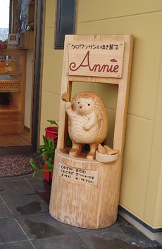 『ｸﾛﾜｯｻﾝ&焼き菓子Annie』へ行って来ました。 2019/09/15 02:30:51
