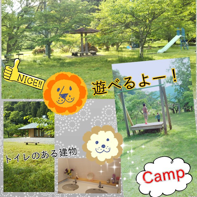 公園と下見
