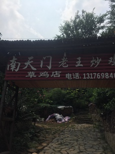 中国で鼻血