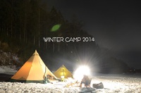 2014年初キャンプ☆ 2014/01/21 23:46:35