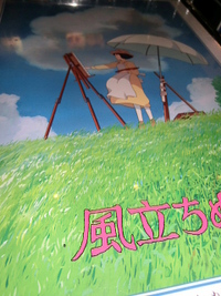 風立ちぬ 2013/09/06 07:29:08