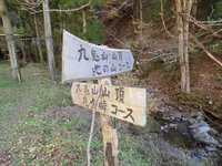2013/11/21　晩秋の九鬼山に行ってきました。 2013/11/22 09:35:28