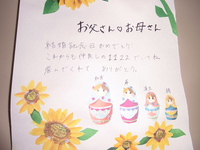 手紙 2013/09/05 07:55:43