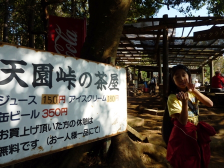 鎌倉天園ハイキング