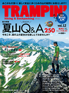 TORAMPIN’ vol12