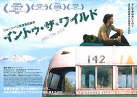 『Into The Wild』とBRUTUS最新号