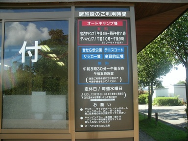 へなちょこ野営人類補完計画・疾風怒濤編２－前編