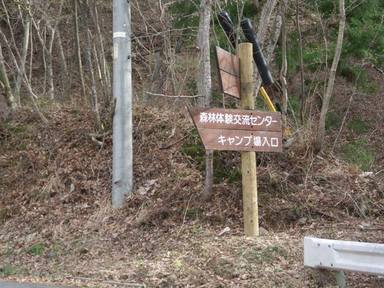 へなちょこ野営人類補完計画・疾風怒濤編１－前編