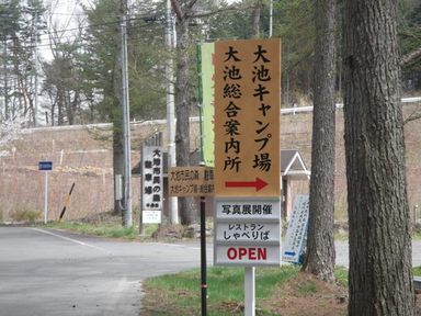 へなちょこ野営人類補完計画・疾風怒濤編１－前編
