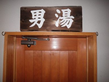 へなちょこ野営人類補完計画・冥府魔道編２０