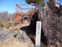 百名山がたくさん見えた守屋山　09年12月8日(2)