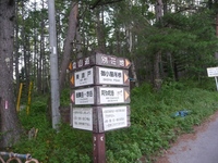 御小屋尾根経由で南八ヶ岳周回、2012年8月28日(2) 2012/08/30 22:38:44