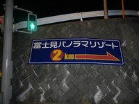 50km歩いてきました、、、武田の里ウォーク(3) 2013/04/17 22:37:42