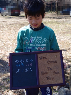2013/02/10_青根キャンプ場
